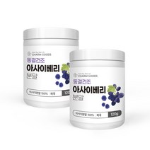 동결건조 아사이베리 분말 가루 파우더, 120g, 2개