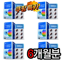 종근당 아이클리어 눈사랑 루테인 시력에 좋은음식 눈에좋은식품 빌베리 마리골드 루테인 성분 권장량 고함량 복용시간 효능 효과 루테린, 6박스(6개월)