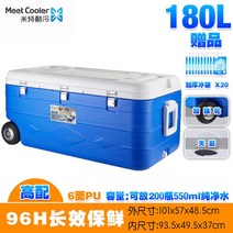 180L 갈치용 아이스박스 바퀴달린 쿨러 캐리어 대용량, C