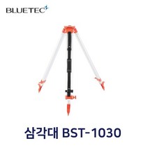 블루텍 오토레벨용 삼각대 BST-1030
