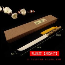 레터 오프너 편지 칼 레트로 편지 오프너 칼 쌀 종이 커터 황소 뼈 샌들 우드 골드 실크 대나무 커팅 법사, 03 Bamboo bone knife