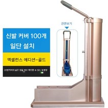 덧신기 아파트 모델 하우스 슈즈 신발 필름 착용기 공장, 플라스틱 신발 커버 200개 납품, 팔걸이가 있는 우수한 버전 (황금)