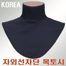 골프 쿨목토시 UV차단 아이스 쿨링 목토시 목가리개D, 자외선차단 목토시 핑크