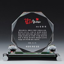 TA87-88 _ 크리스탈 금속 주석 쟁반 원목 나무 포토 사진 상패 감사패 공로패 송공패 학위패 수료패 기념패 근속패 임명패 표창패 추대패 교회상패 취임패