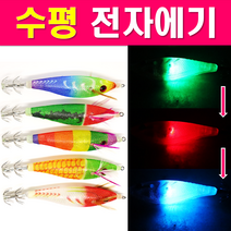 LED 수평 전자에기 쭈꾸미 문어 갑오징어 수평에기 바다 선상 낚시 채비 바늘, MYS-004