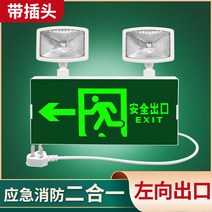 안전 출구 화재 비상 조명 보드 LED 대피 통로 탈출 복도 비상 표지판-43378, 옵션02