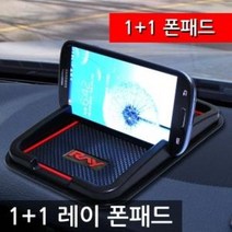 [RACETECH] 레이스텍 1+1 레이 스마트폰 거치대 & 논슬립 패드