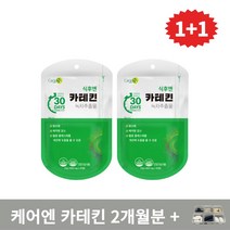 녹차 카테킨 카테친 슬림 연예인 다이어트 보조제 올리브영 슬리머스 폴리페놀 (1+1)