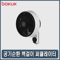 벽걸이서큘레이터 7엽날개공기순환 냉방공기순환방식 서큘레이터 공기순환기 벽걸이서큘레이터 써큘레이터 에어서큘레이터 에어써큘레이터 써큘레이터선풍기 서큘레이터선풍기 선풍기서큘레이터 에어서, ₪^^_ 벽걸이서큘레이터 7엽날개공기순환 냉방공기순환방, ♬