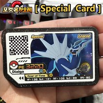 포켓몬스터 카드 5 스타 포켓몬 가올 디스크 3 부분 gaele 아케이드 게임기 포켓몬가올레 등급 QR 스페셜 플래시 Gaore 제 탄, Dialga