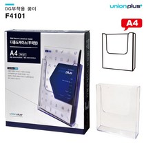 유니온플러스 꽂이 리플렛 부착형 잡지 신문 인쇄물 A4 카탈로그 0W36383B, 1개