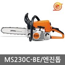 스틸 MS230C-BE 엔진톱 16인치 40.2cc 원터치장력조절 통나무절단 벌초