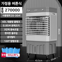 이동식 산업용에어컨 업소용 캠핑용 실외기없는 실외기 산업용 이동 이동형 에어컨 야외 공장 주방, 가정용 버튼식 [6-9평 추천]