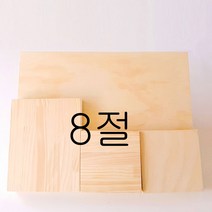 청화목가구 30T 50T 8절 [36.5*25.5]국내제작 나무판넬 캔버스판넬 면천캔버스캔버스, 50T(5cm)