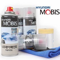 기아 K5 스프레이 SWP 스노우화이트펄 페인트자동차스프레이 페인트 스프레이건 락카스프레이 자동차붓펜 페인트스프레이건 자동차도색 카페인트 자동차페인트, SWP 스프레이