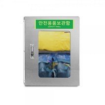 k88E할인3Ys642a SD-CPPE I2 화학안전보호구 2인세트 안전용품2인세트 안전보호구함 비상장비함 철재보관함 안전보호구캐비닛 보호구함 개인보호구함 안전용품보관함 반면형마스크 내화학복 보호의 화학물질보호구 안전보호구 안전용품 내화학장갑
