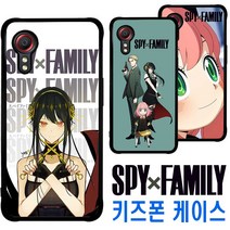 스파이 패밀리 갤럭시 엑스커버5 케이스/휴대폰/아동/초등학생/러기드폰/삼성/카카오/신비/키즈폰/잼폰/LG/SK/KT/캐릭터/굿즈/아냐/요르/Spy Family Xcover5/5