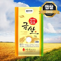 [22년 햅쌀] 김포금쌀 쌀 4kg 경기미 밥맛좋은 쌀 명절선물 선물세트 손잡이가 있어 간편한 맛있는 쌀, 단품