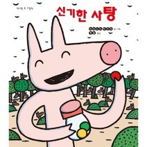 [계수나무]신기한 사탕, 계수나무