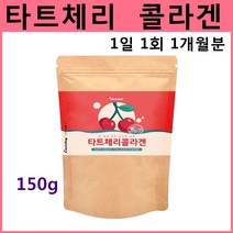 콜라겐펩타이드 저분자 marinecollagen 생선 수유부 임신 이소람네틴 시아니딘 타트체리 물에타먹는콜라겐 피부에좋은음식 이너뷰티 스킨 먹는 콜라겐, 에너데이 타트체리콜라겐230g