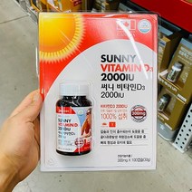 캐나다 써니 비타민D3 2000IU 300mg x 100캡슐, 300mg x 100capsules