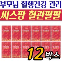 식약처인증 기능성 혈행 개선 혈관 청소 영양제 혈관팔팔 칸탈로프 SOD 12박스