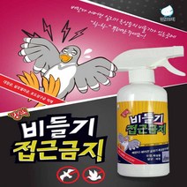 깔끄미 대용량 강력 비들기 접근금지[1L]/비둘기 퇴치제, 깔끄미 대용량 강력비들기접근금지(1L)