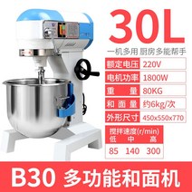 파운터 반죽기 떡 버티컬 믹서기 빵 반죽 기계 밀가루, B30, 10L
