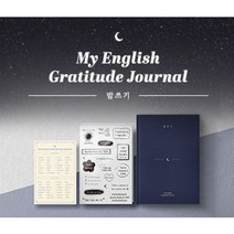밤에쓰는영어일기 밤쓰기, NAVY