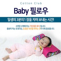 베이비 라텍스베개, 핑크하트