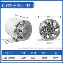 터널 환풍기 강제환기 창문형 환기 휀 유니트 강제환기 키트 축사용 비닐하우스 화장실, 10인치 화이트 속도조절