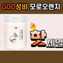 이탈리아산 모로 오렌지 추출 분말 모로실 모르 오랜지 모르실 파우더 가루 중년 갱년기 부모님 직장인 학생 간편한 다이어트 아침 점심 저녁 식사 대용 대신 물 우유 넣어 먹는 보조제, 120g(1통)