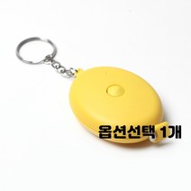줄자 키링 열쇠고리 미니 휴대용 1.5m 1m 2m 종류선택 10개입 판촉 기념품 사은품 선물, 1개, 1.5M(노랑) 10개입