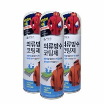 브랜드없음 [리빙굿] 의류 방수 코팅제 3개