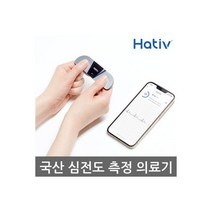 뷰노 하티브 심전도 측정 의료기기 심전계 P30 홀터심전계 Hativ, 뷰노 하티브 심전도 측정 의료기기 심전계 P30 홀터심