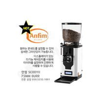 ANFIM SCODY-II (안핌 슈퍼카이마노 온디멘드) 자동 커피 그라인더, 블랙