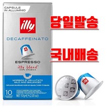 일리 네스프레소 호환 디카페인 캡슐커피, 5.7g, 10개입, 2개