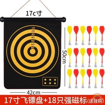 아동 장난감 마그넷 고급 판 자력 세트 실내 사격 타켓 입찰 전공 경기, T02-17inch온가족용다트판 포기 18개 다트