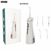 DFMEI 전동 충치기 스케일링기 스케일링기 세척기 물치실 구강 가정용 휴대용 배터리, 뉴220ml물탱크화이트중문세트5스프레이헤드