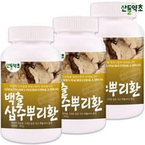 국내산 백출환 300g 삽주뿌리환, 백출(삽주뿌리)환 300gx3통
