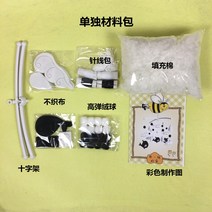 아기 흑백모빌 블랙&화이트 아기침대모빌 0-3월 아기 장난감 홀더 핸드메이드 DIY, DIY 재료가방 십자가 포함 받침대없는 오르골