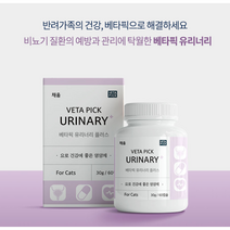 애완 반려동물 고양이 전용 요로 감염 개선 비뇨기 질환 건강 영양제 베타픽 유리너리 30g 60캡슐