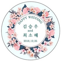 디자인요나 (3+1 당일출고)웨딩 결혼 청첩장 답례 감사 48mm_20개 주문제작 광택아트지 스티커, 20개입, 웨딩문구_24