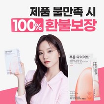 푸응 다이어트 가르시니아 차전자피 복숭아 맛 20포/1박스, 푸응 다이어트 2박스 40포, 2개, 20포