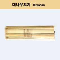 대나무꼬지 30cmX5mm 1묶음(100개)