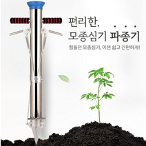 주말농장 텃밭도 장비빨 모종심기 파종기 상추 깨 고추 모종 이식