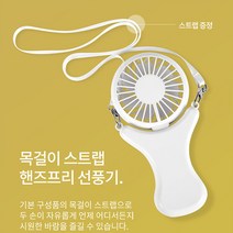 핸디 손 선풍기 3 in 1 핸즈프리 미니 휴대용 목걸이형 SJ 미스트