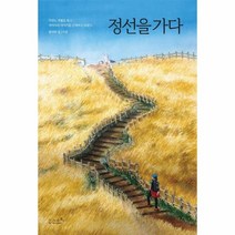 이노플리아 정선을 가다, One color | One Size@1