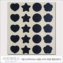 아트매직스 하트 별 원 꽃 체온 1매20개(3cm), black