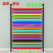 래핑 진열대 원단 행거 시트지 걸이 차량용 필름지 거치대 색상 변경 필름 태양 광 디스플레이 랙 자동차 유리 의류 절단 테이블 섬유 직물 가죽 식탁보 선반, [10] 높이 2.4m 12층